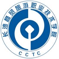 長(zhǎng)沙商貿(mào)旅游職業(yè)技術(shù)學(xué)院